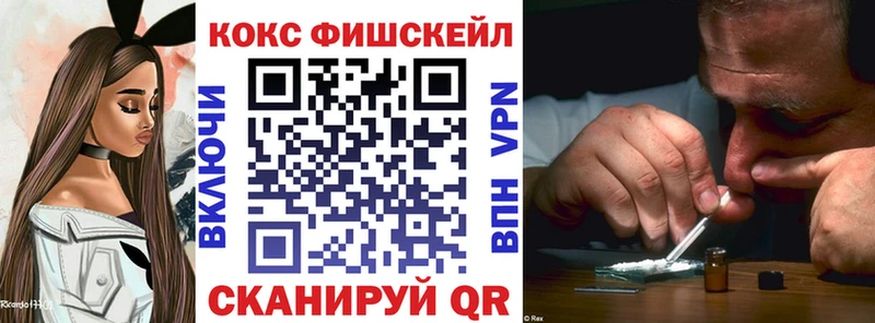 Кокаин FishScale  маркетплейс Telegram  Дзержинский  даркнет сайт  KRAKEN маркетплейс 