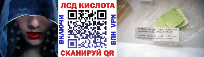 Марки NBOMe 1,5мг  Дзержинский 